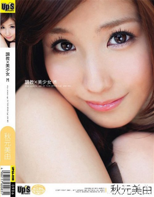 秋元美由&nbsp__秋元美由出道至今的作品番号封面合集大全