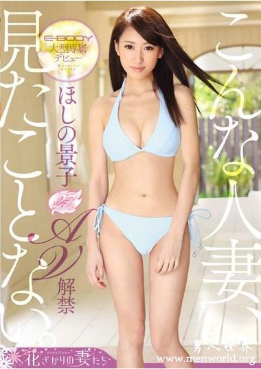 MKCK-159资料简__ほしの景子(星野景子)2019最新作品番号封面,ほしの景子(星野景子)作品大全