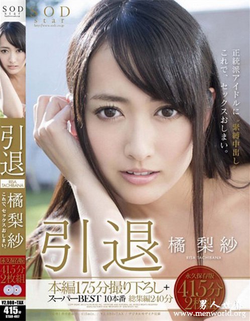 橘梨纱番号封面&nbsp__橘梨纱,高松惠理出道最美作品番号封面大全