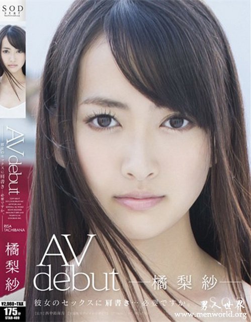 橘梨纱番号封面&nbsp__橘梨纱,高松惠理出道最美作品番号封面大全