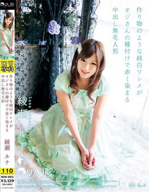 夏川纯子番号封面&nbsp__夏川纯子（绫瀬ルナ）作品番号封面合集大全