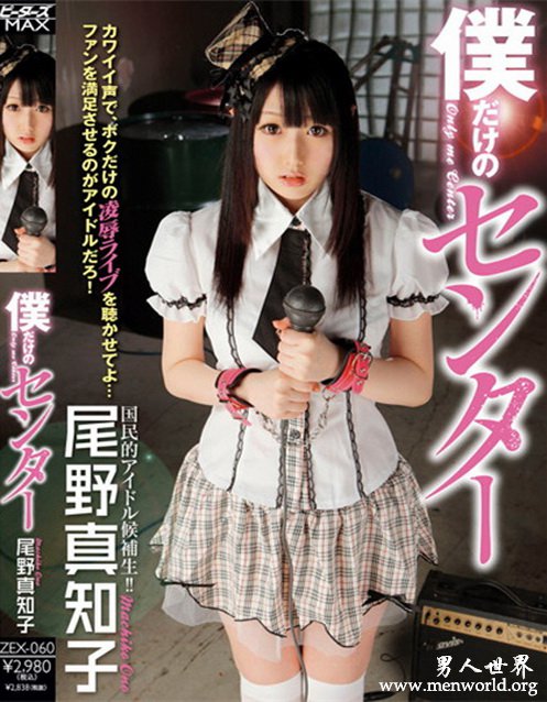 尾野真知子封面&nbsp__尾野真知子出道至今的作品番号封面合集