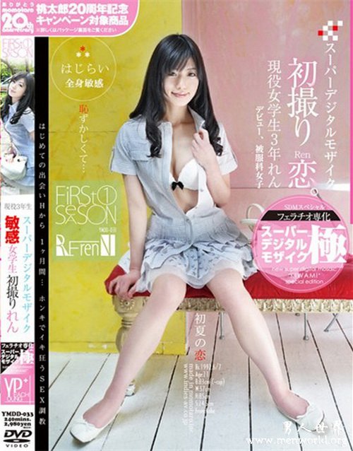 相沢恋番号封面&nbsp__相沢恋(相泽恋）出道至今作品番号封面合集