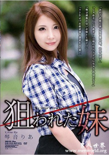 SHKD-604资料简介__琴音りあ(琴音梨亞)2018最新作品番号封面,琴音りあ(琴音梨亞)作品大全