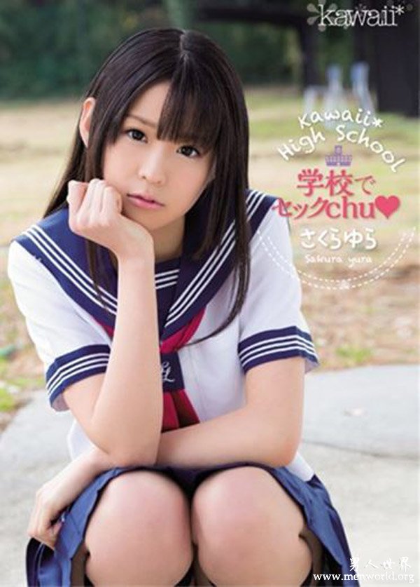 樱由罗封面 &nbsp__樱由罗出道至今作品番号封面合集