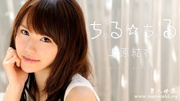 上原结衣番号封面&nbsp__上原结衣出道至今的作品番号封面合集