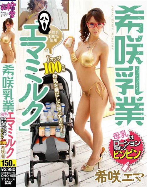 希咲エマ __希咲艾玛出道至今的作品番号封面合集大全