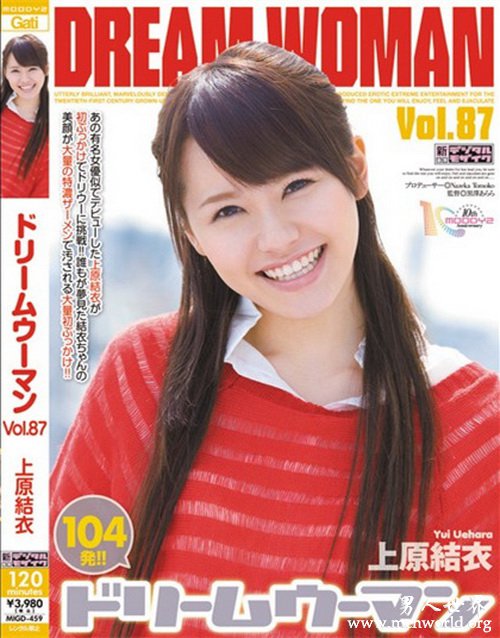 上原结衣番号封面&nbsp__上原结衣出道至今的作品番号封面合集