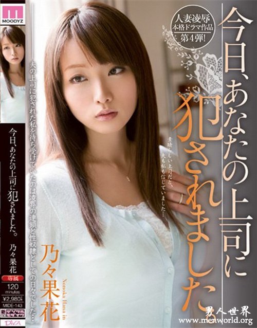 乃乃果花,石川惠理&nbsp__乃乃果花,石川惠理出道至今作品番号封面合集大全