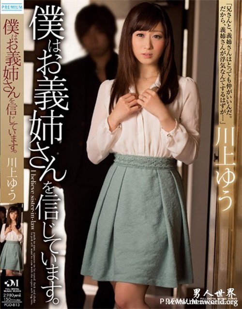 川上ゆう &nbsp__川上优,森野雫出道至今的作品番号封面合集大全