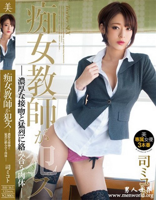 司美琴番号封面 __司美琴出道至今的作品番号封面合集