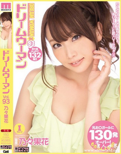 乃乃果花,石川惠理&nbsp__乃乃果花,石川惠理出道至今作品番号封面合集大全