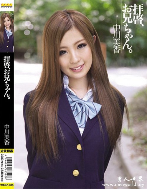 中川美香番号&nbsp__中川美香出道至今的作品番号封面合集