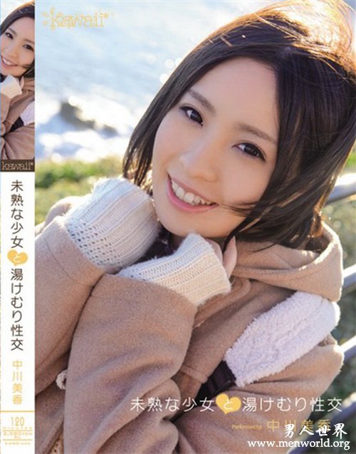 中川美香番号&nbsp__中川美香出道至今的作品番号封面合集