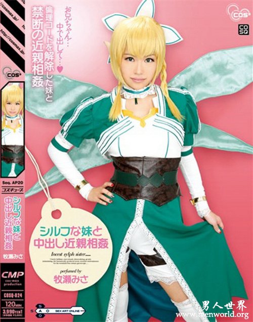 牧濑美沙番号封面&nbsp__牧瀬みさ(牧濑美沙)出道至今作品番号封面合集