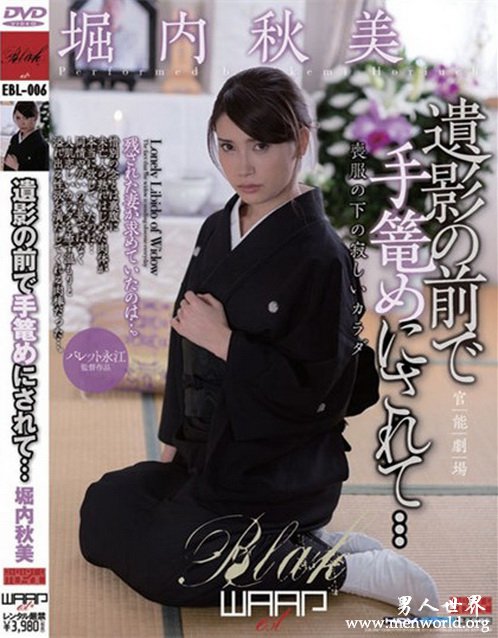 堀内秋美番号封面&nbsp__堀内秋美出道最美的作品番号封面合集