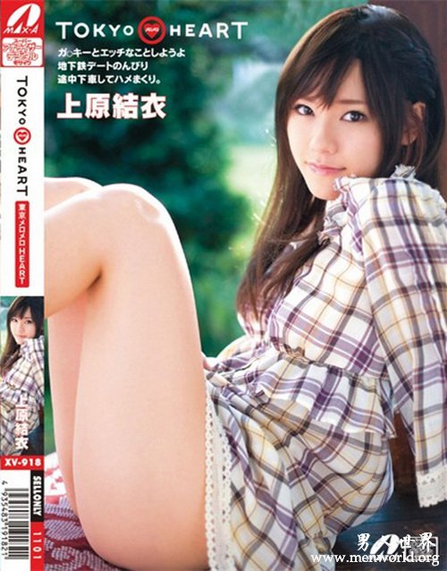 上原结衣番号封面&nbsp__上原结衣出道至今的作品番号封面合集