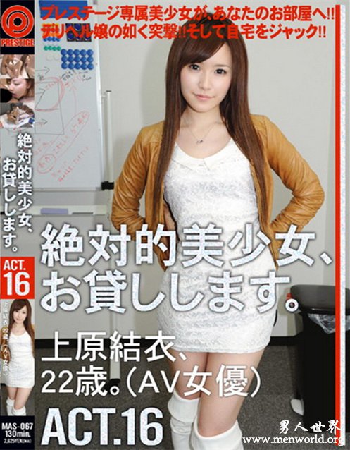 上原结衣番号封面&nbsp__上原结衣出道至今的作品番号封面合集