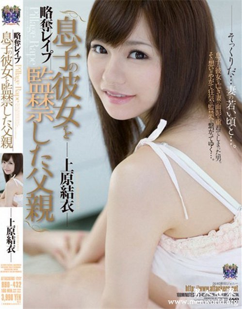 上原结衣番号封面&nbsp__上原结衣出道至今的作品番号封面合集