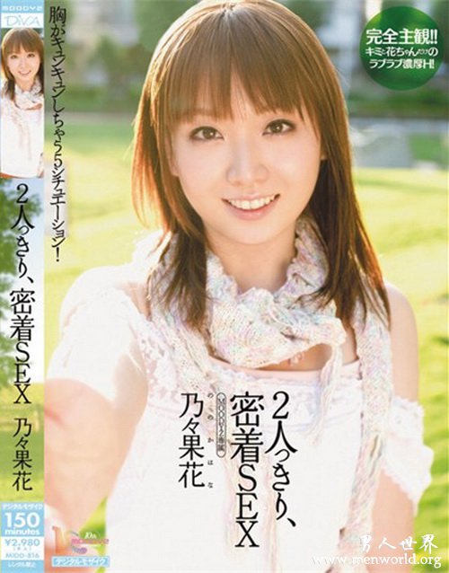 乃乃果花,石川惠理&nbsp__乃乃果花,石川惠理出道至今作品番号封面合集大全