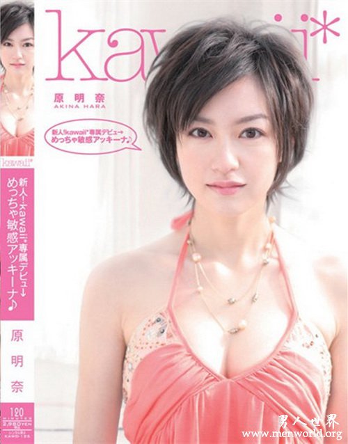 原明奈番号封面&nbsp__原明奈出道至今的作品番号封面合集大全