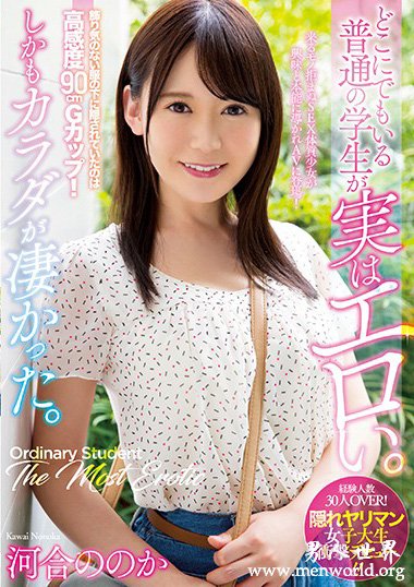 TMHP-096资料简__河合ののか(河合乃乃香)2019最新作品番号封面,河合ののか(河合乃乃香)作品大全