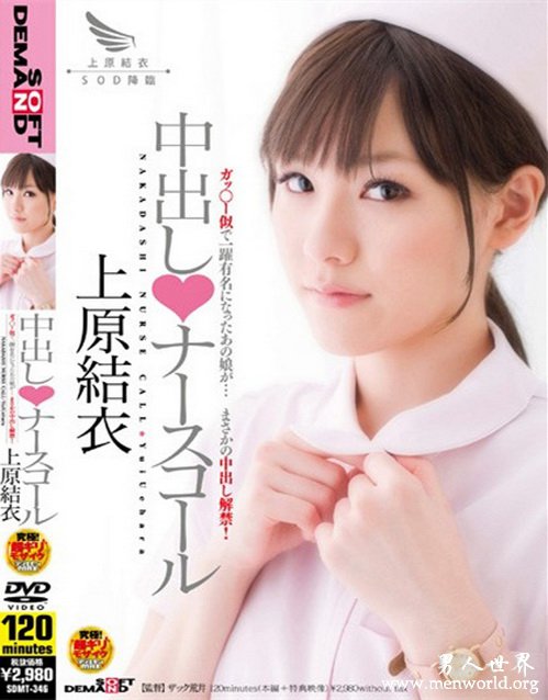 上原结衣番号封面&nbsp__上原结衣出道至今的作品番号封面合集