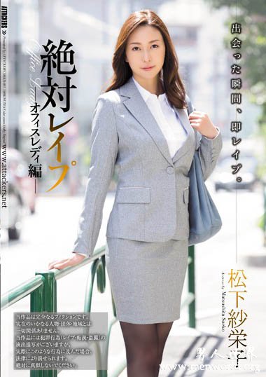 松下紗栄子SHKD-801