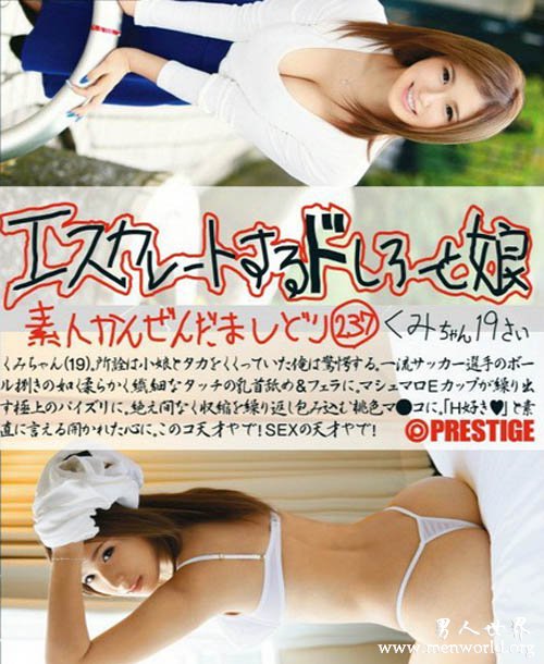 长野来未&nbsp__长野来未出道至今的作品番号封面合集大全