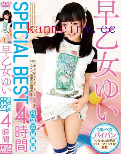 早乙女ゆいID-044作品封面 ID-044 早乙女ゆいSPECIAL BEST 4時間