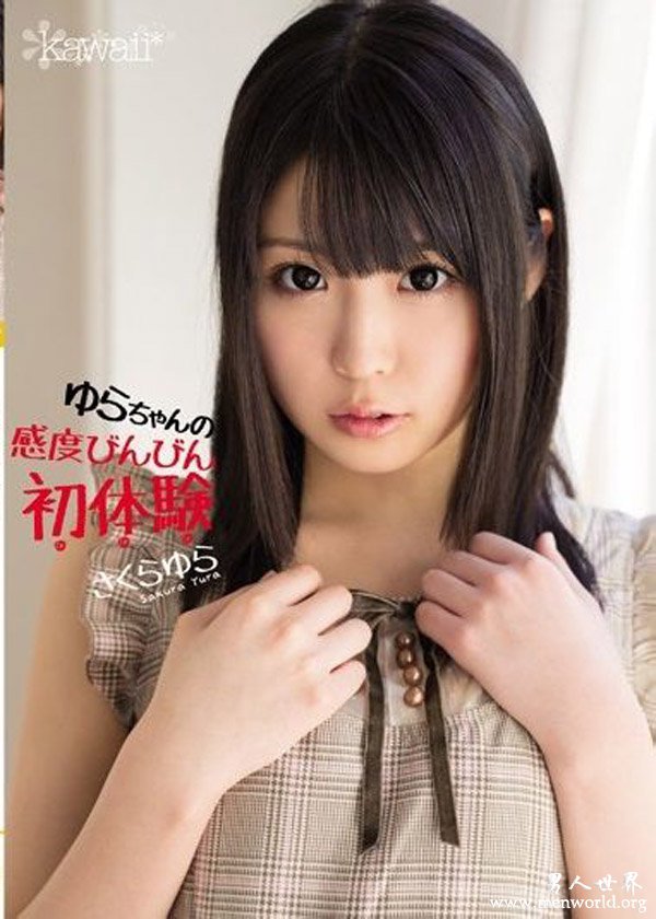 樱由罗封面 &nbsp__樱由罗出道至今作品番号封面合集