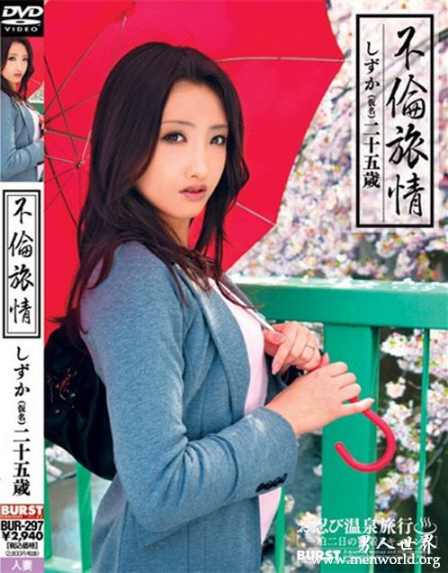 管野静香封面 &nbsp__管野静香,菅野 しずか出道至今作品番号封面合集