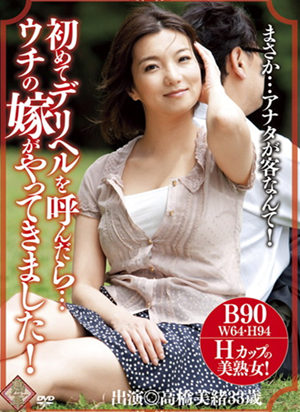 高桥美绪(高橋美緒)作品封面