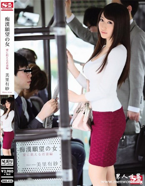 美里有纱番号 &nbsp__美里有纱出道至今的作品番号封面合集