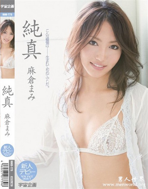 麻仓麻美&nbsp__麻仓麻美出道至今的作品番号封面合集大全