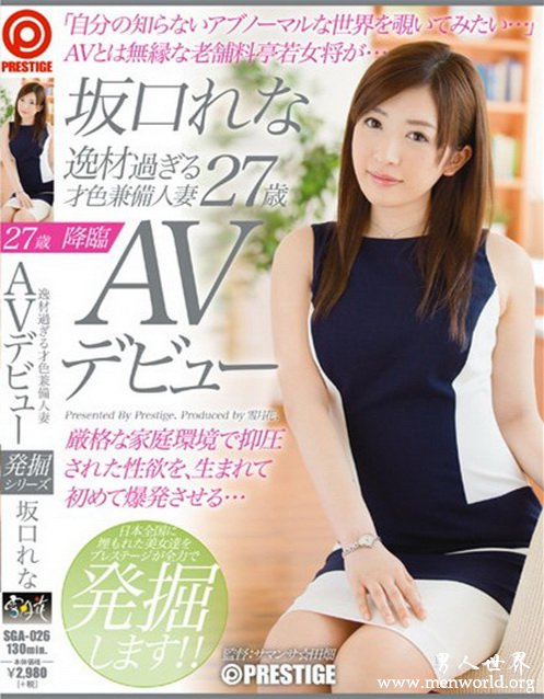 坂口玲奈 &nbsp__坂口玲奈,坂口れな出道至今的作品番号封面合集大全