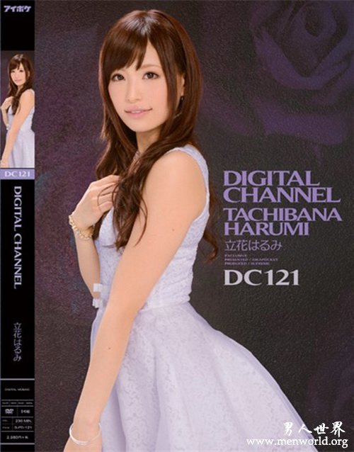 立花阳未番号封面&nbsp__立花阳未,立花はるみ出道至今的作品番号封面合集