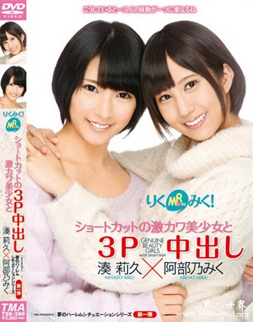 凑莉久番号封面&nbsp__凑莉久出道至今的作品番号封面合集