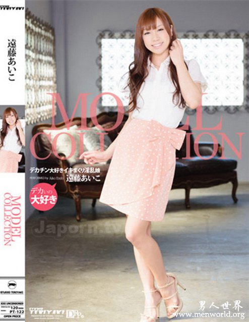 远藤爱子&nbsp__远藤爱子出单至今的作品番号封面合集大全