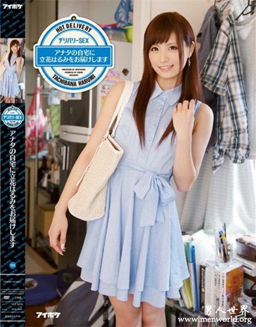 立花阳未番号封面&nbsp__立花阳未,立花はるみ出道至今的作品番号封面合集