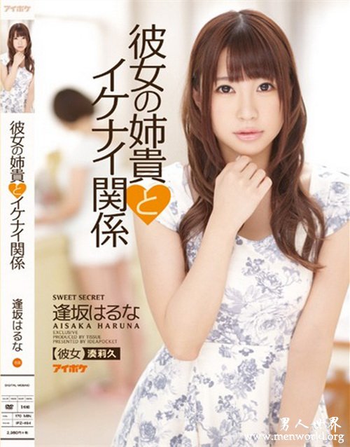 凑莉久番号封面&nbsp__凑莉久出道至今的作品番号封面合集