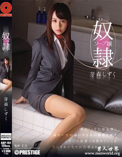 芽森滴作品 合集&nbsp__芽森滴,芽森しずく出道至今最美作品番号封面合集