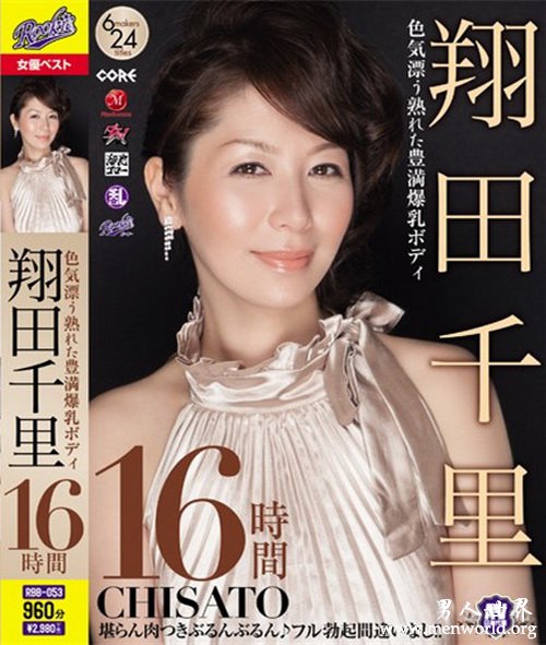 翔田千里&nbsp__翔田千里出道至今的作品番号封面合集大全