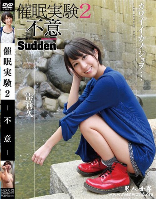 凑莉久番号封面&nbsp__凑莉久出道至今的作品番号封面合集