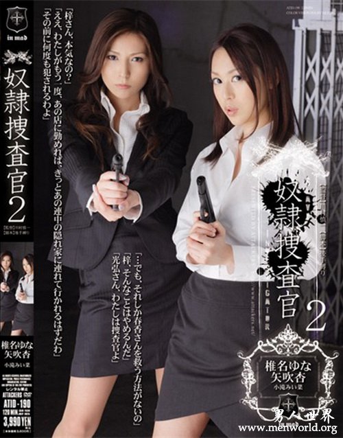 矢吹杏番号&nbsp__矢吹杏出道至今的作品番号封面合集