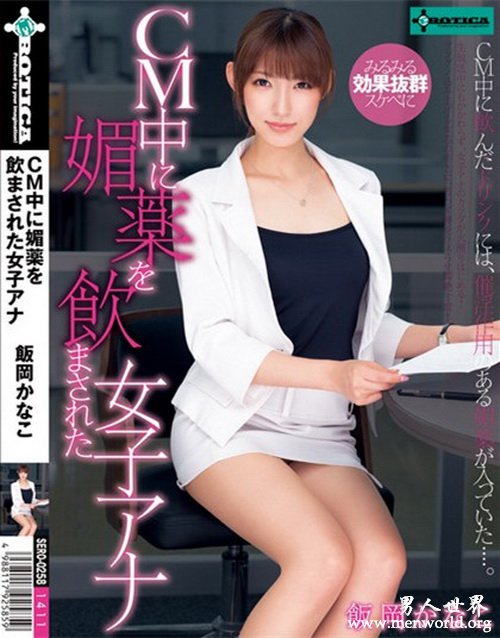 藤原辽子,饭冈加奈子,饭冈かなこ&nbsp__藤原辽子,饭冈加奈子,饭冈かなこ番号封面合集