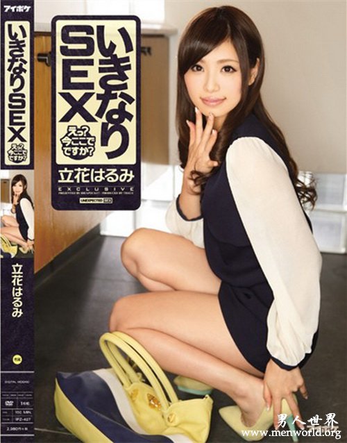 立花阳未番号封面&nbsp__立花阳未,立花はるみ出道至今的作品番号封面合集