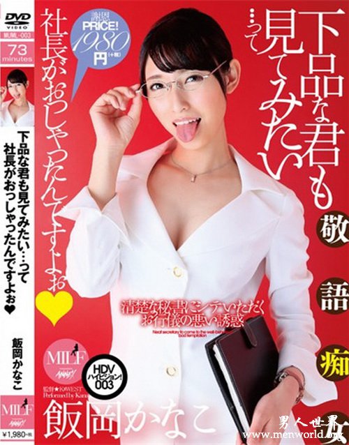 藤原辽子,饭冈加奈子,饭冈かなこ&nbsp__藤原辽子,饭冈加奈子,饭冈かなこ番号封面合集