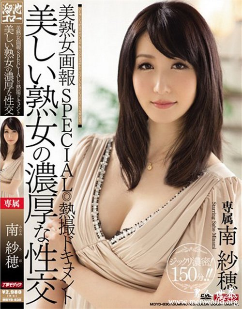 南纱穂&nbsp__南纱穂出道至今的作品番号封面合集大全