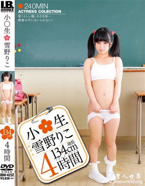 雪野莉子&nbsp__雪野莉子出道至今的作品番号封面合集大全